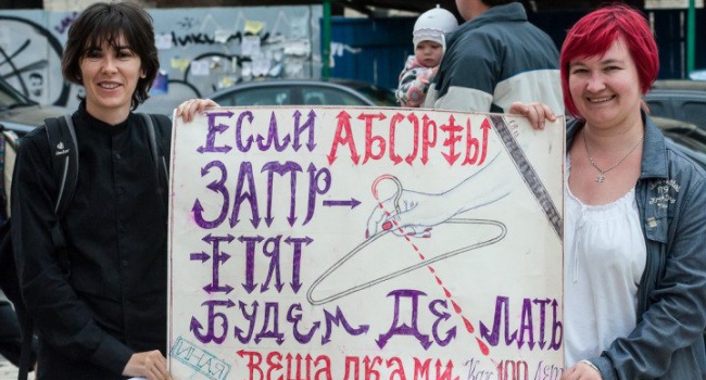 Сейчас в Украине абортов делается так мало, что даже их полный запрет не даст значительного прироста рождаемости – эксперт