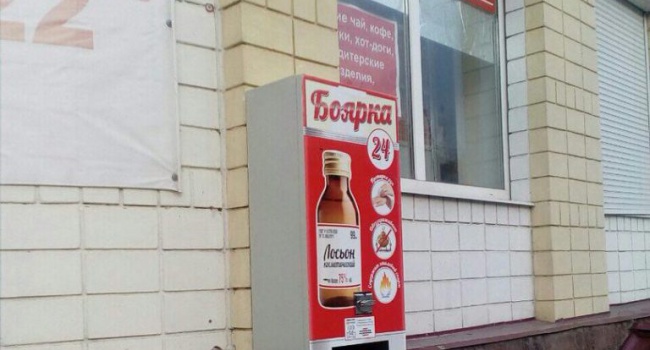 Російський прогрес: Настоянку глоду почали продавати в автоматах