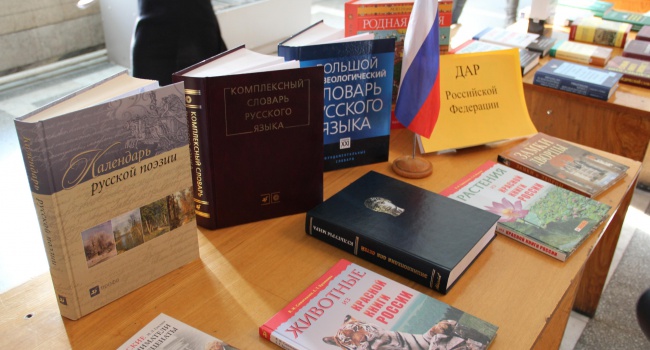 ВРУ прийняла закон, який буде фільтрувати імпорт літератури з РФ