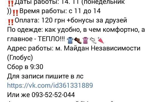 Кремль платит по 150 гривен каждому участнику митингов в Киеве 15-22 ноября, - Сазонов