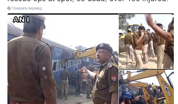 Крушение поезда в Индии – страшные снимки с места трагедии