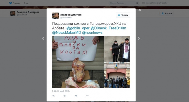 В Москве показ фильма о Голодоморе сорвали свиными костями