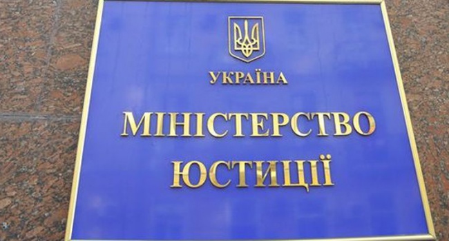 Міністерство юстиції оголосило про початок конкурсу на посаду керівника Департаменту з питань люстрації 