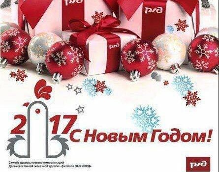 Социальные сети высмеивают новогодний дизайн ОАО "Российские железные дороги" (ФОТО)