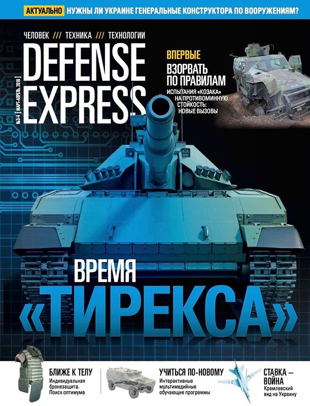 Новая боевая машина Украины:  «Тирекс» будет направлен в зону АТО - обзор