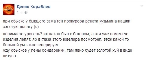 Пользователи соцсетей взбудоражены лопатой Рената Кузьмина