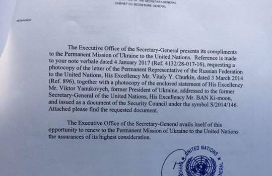 Нусс: в ООН подтвердили, что Янукович просил Путина ввести войска в Украину