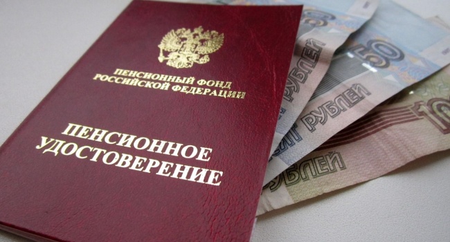 Манн: в России снова проблемы с пенсионным фондом