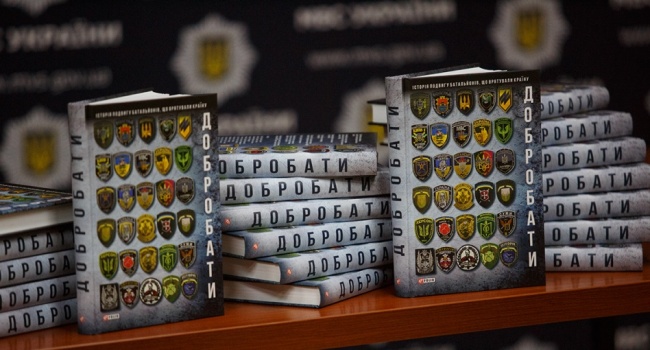 Відбулася презентація книги «Добробати»