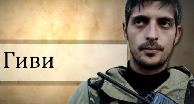 Під час боїв під Авдіївкою вдалося знищити заступника бойовика «Гіві»
