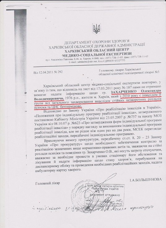 Психическую болезнь главаря «ДНР» Захарченко подтвердили документально