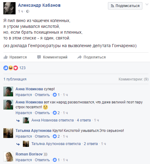 В соцсетях бурно реагируют на похищение Гончаренко