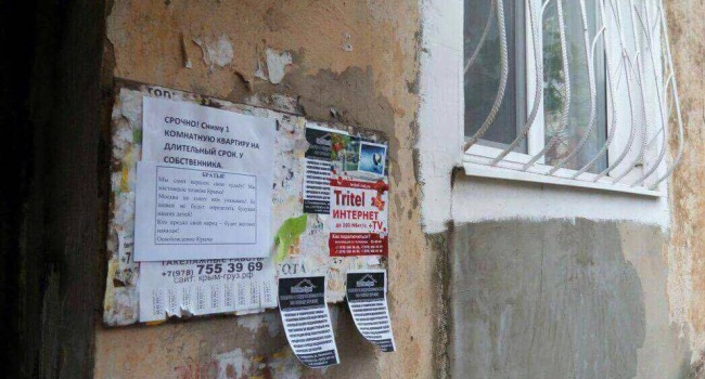 У Сімферополі почали розповсюджувати листівки з дискредитацією Кремля (фото)
