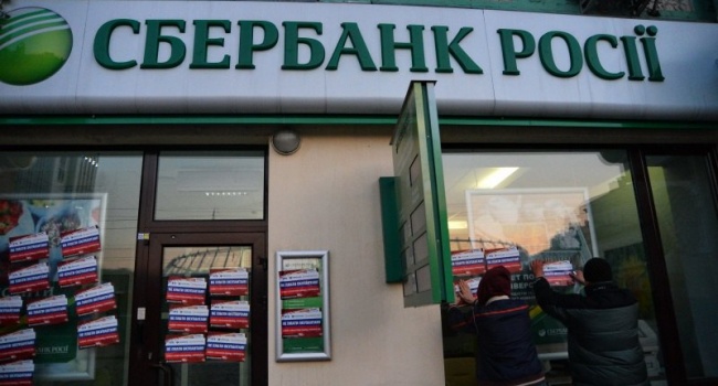 Російські банки можуть зникнути з України