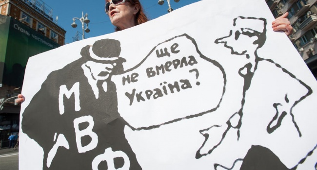 Блогер: Украине нужно завязывать с МВФ Блогер: Украине нужно завязывать с МВФ