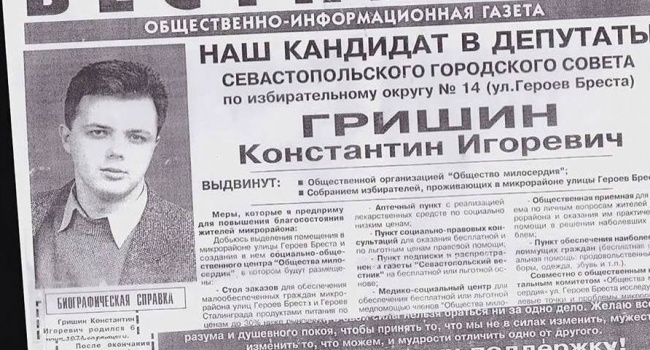 Павло Нусс пояснив, чим небезпечна підтримка Семенченка-Грішина Павло Нусс пояснив, чим небезпечна підтримка Семенченка-Грішина