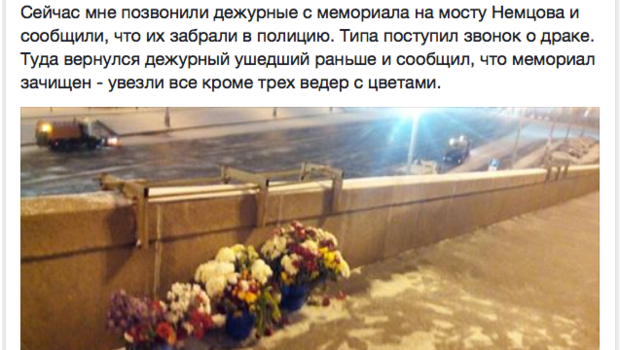 У Москві розгромили меморіал Бориса Немцова