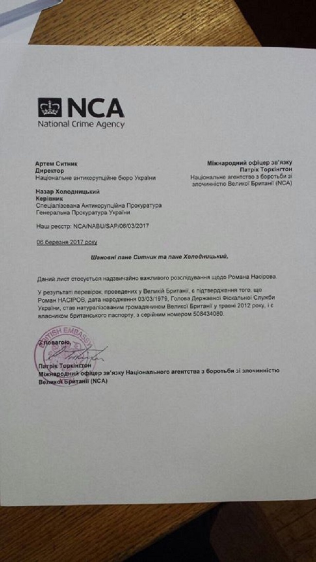 Британия подтвердила, что Насиров является её гражданином — НАБУ