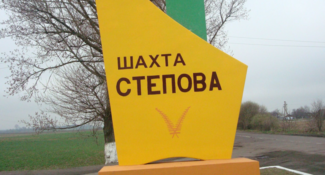 Жертвами вибуху на шахті у Львівській області стало 11 людей