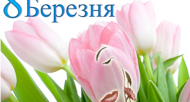 Колишній очільник архіву СБУ дав відповідь щодо альтернативи 8 березня 