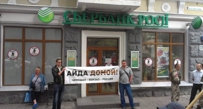 Количество российских банков в Украине продолжает сокращаться