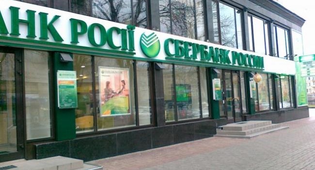 Эксперт считает, что закрытие «Сбербанка России» в Украине принесет непоправимый вред госказне