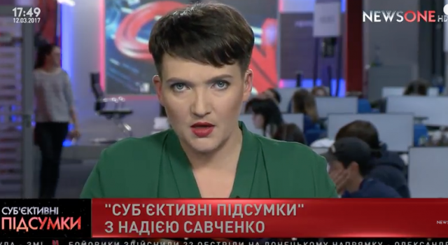 Надежда Савченко удивила украинцев кардинальной сменой имиджа