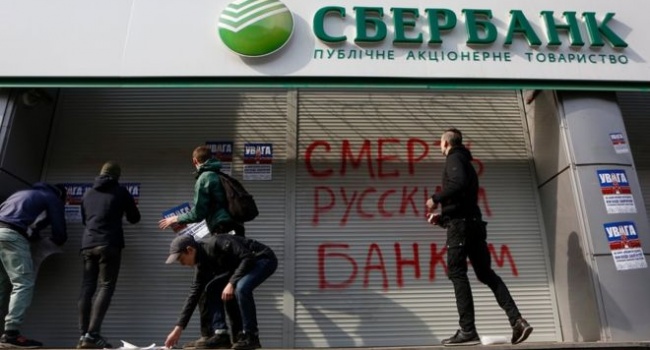 НБУ готовит санкции против «дочек» банков России