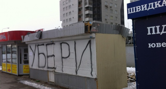 В Киеве демонтируют все МАФы