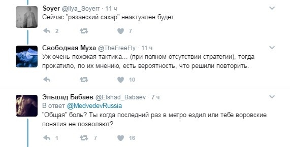 Користувачі Twitter розкритикували Медведєва за співчуття за загиблими у Петербурзі