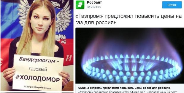 У соцмережах обговорюють підвищення вартості газу для  росіян 