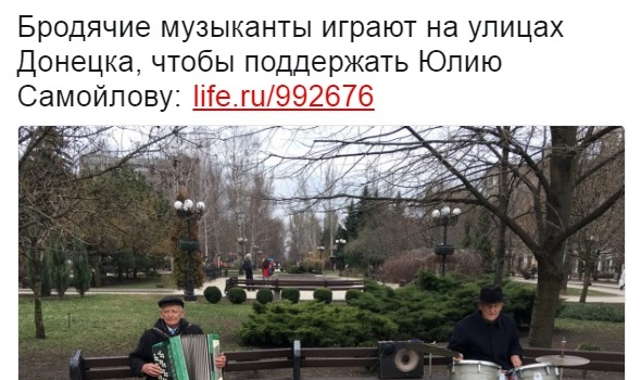 Користувачі соцмереж активно коментують запрошення Самойловій виступити на Донбасі 