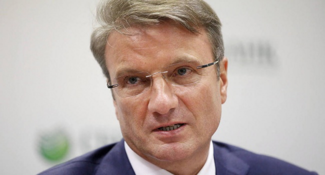 Глава Сбербанку приголомшив негативним прогнозом щодо Росії