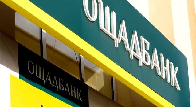 У Ощадбанку готують заміну для 1С