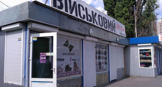 В магазині у Києві продають вкрадену форму для ЗСУ (фото)