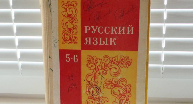 Школьники Одесской области продолжают учиться по советским учебникам