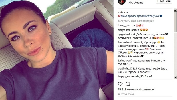 Ани Лорак обнародовала трогательную фотокарточку с супругом Муратом — социальная сеть Instagram