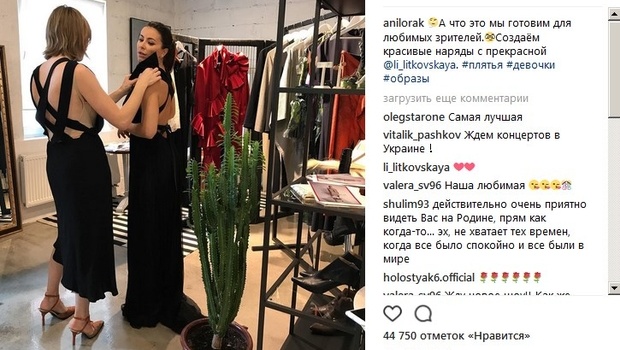 Ани Лорак обнародовала трогательную фотокарточку с супругом Муратом — социальная сеть Instagram