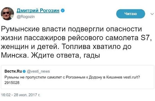 Блогер: чому боягуз Рогозін «почистив» свій Твіттер?