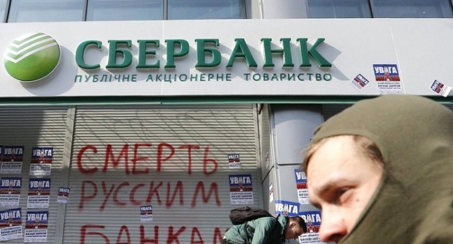Один із потенційних покупців української «дочки» «Сбербанку» змінив свої наміри щодо покупки банку