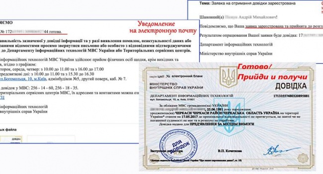 В Україні віднині можна в режимі онлайн можна замовити довідку про несудимість 