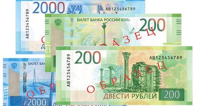 В НБУ запретили оборот банкноты РФ с изображением Севастополя