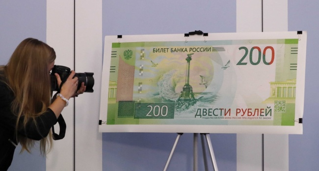 НБУ запретил операции с деньгами РФ с изображением Крыма