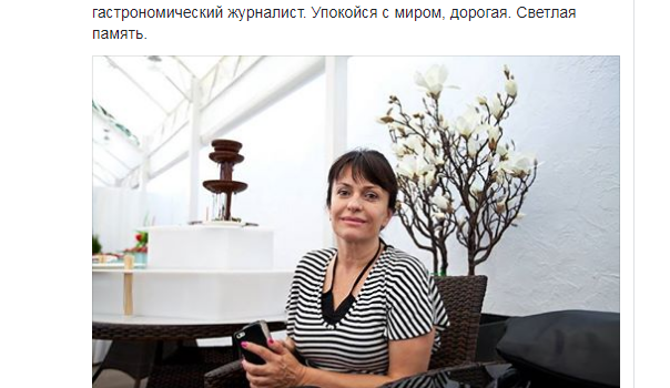 Ушла из жизни известная украинская телеведущая