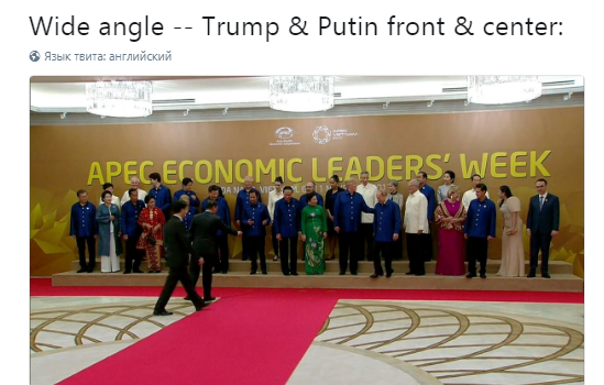 Путин и Трамп во Вьетнаме: встреча была коротка