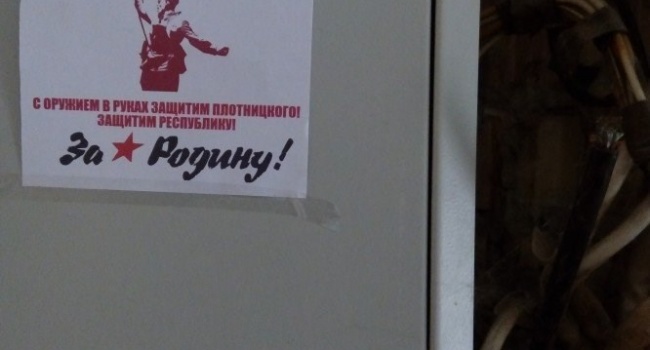 Снизошло прозрение: в Луганске уже заметили «русских фашистов»: фото
