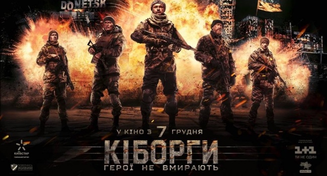 Российская станица Википедии фильма «Киборги» показательно очищена от любых упоминаний о российской агрессии