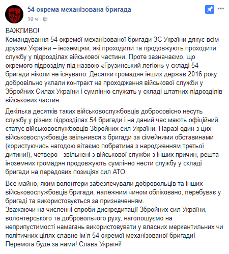 ВСУ опровергают существование «Грузинского легиона» ВСУ опровергают существование «Грузинского легиона»