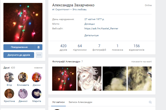 В Интернете показали засекреченных детей главаря «ДНР» Захарченко
