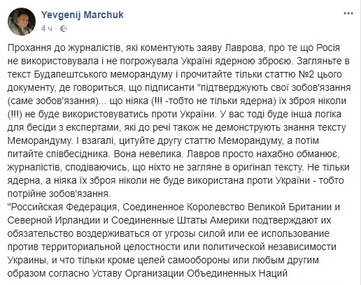 Марчук: Лавров наглый лжец Марчук: Лавров наглый лжец